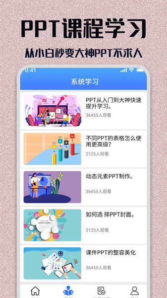 ppt模板大全app