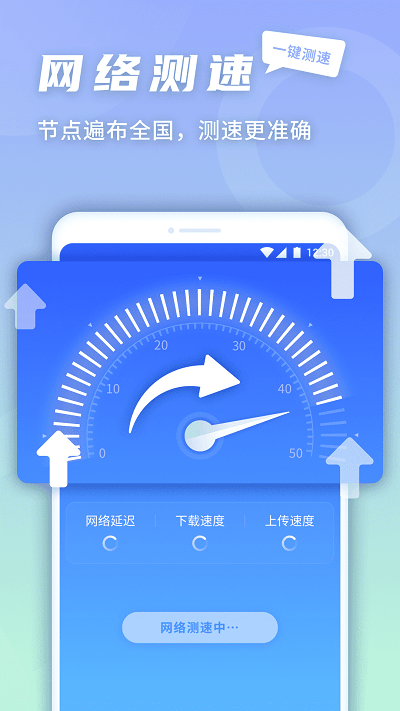 5g快连伴侣官方版