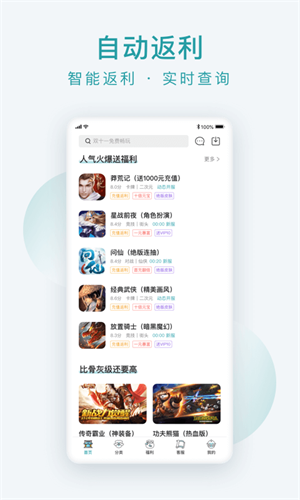 游戏大咖app