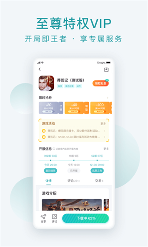 游戏大咖app