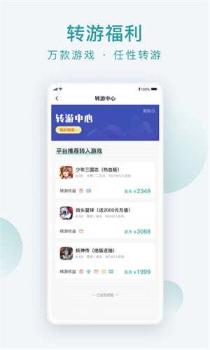 游戏大咖app