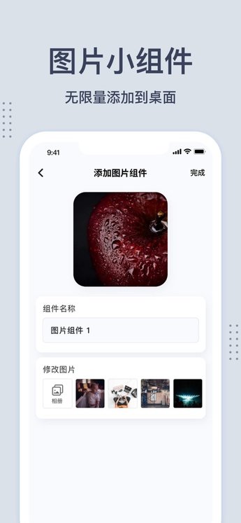 超级小组件app