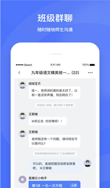 云老师端app