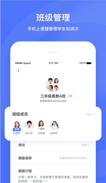 云老师端app