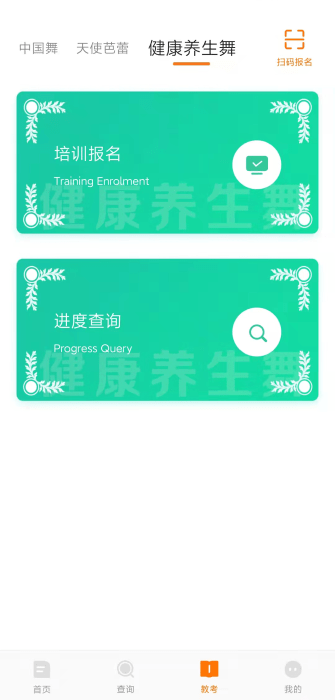 教考通app