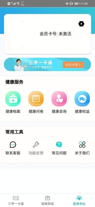 东合汇官方版