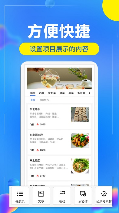 开问管理助手app