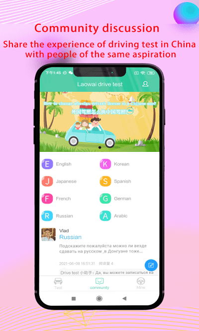 老外驾考laowai drive test app
