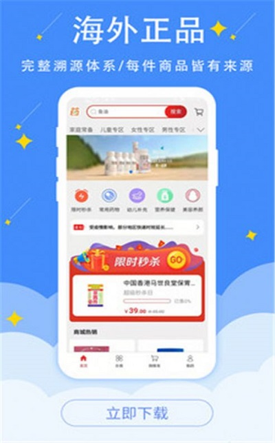 全球药app