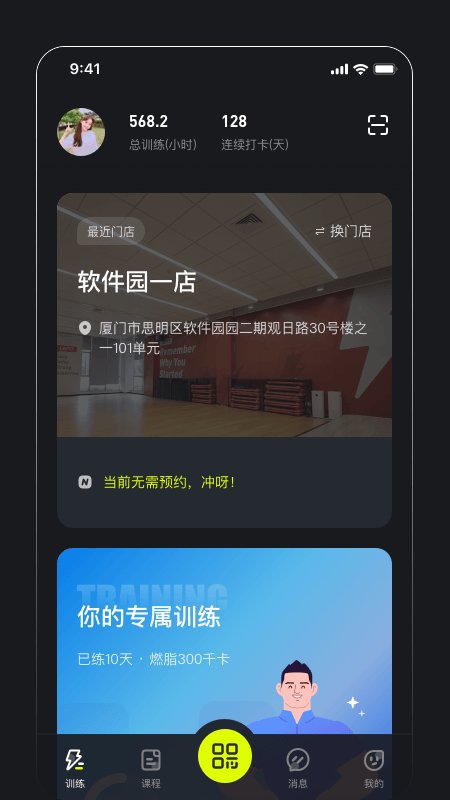 飞芽运动app