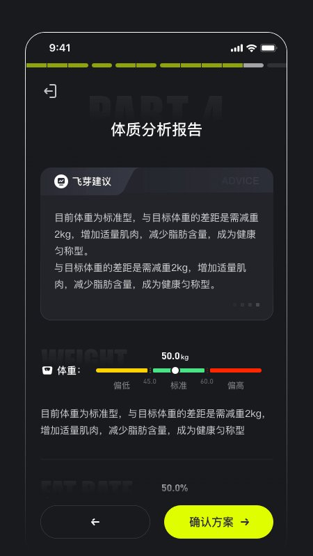 飞芽运动app