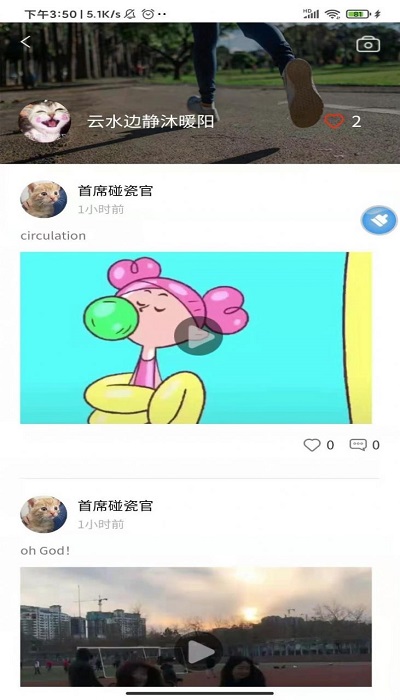 徒步运动app