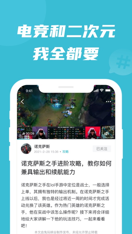 兔玩峡谷app(暂未上线)