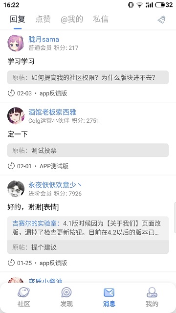 colg论坛手机客户端(改名Colg玩家社区)