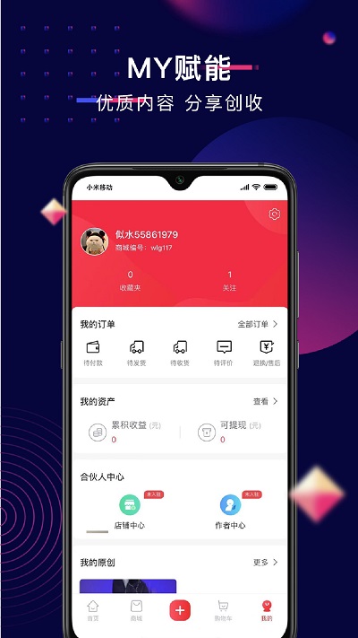 蜗乐购app