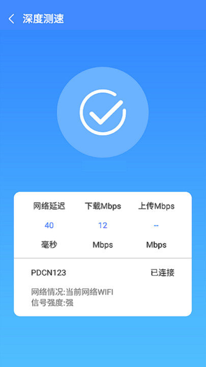 兴兴wifi管家手机版