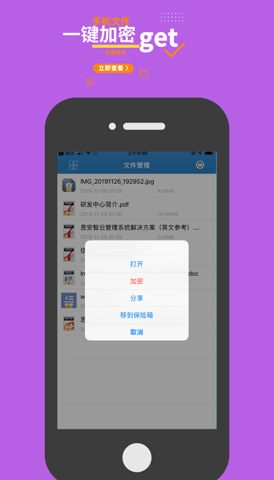 加密极速版app(360加密)