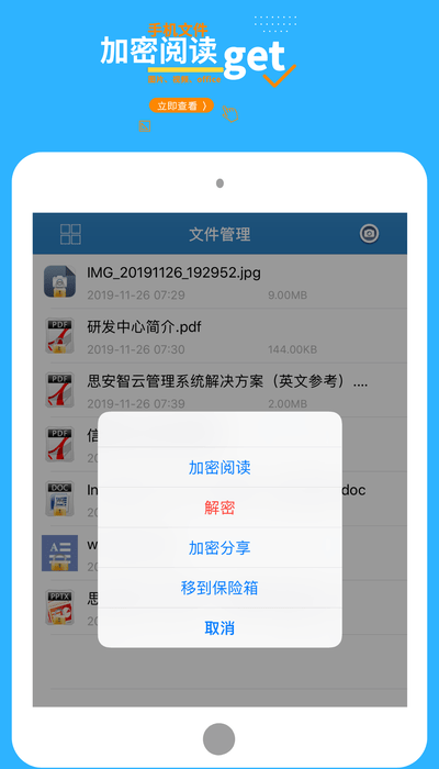 加密极速版app(360加密)