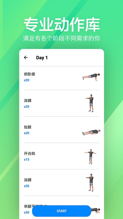 运动健身fit健身app