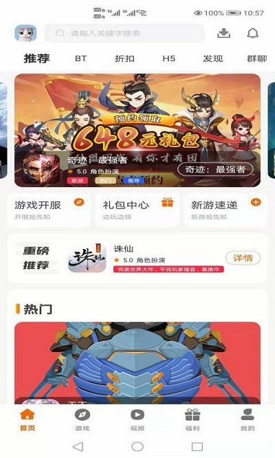 小二游戏app官方版