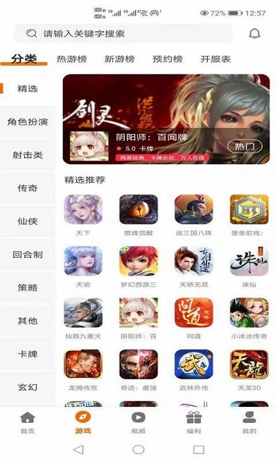 小二游戏app官方版