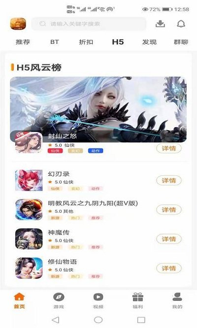 小二游戏app官方版