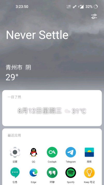 一加系统桌面apk(System Launcher)