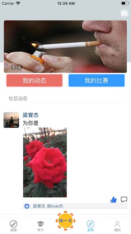 戒烟专家app