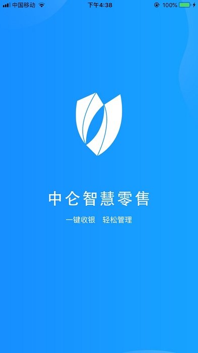 中仑掌柜官方版