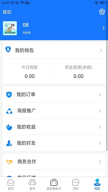 提个车经纪人app