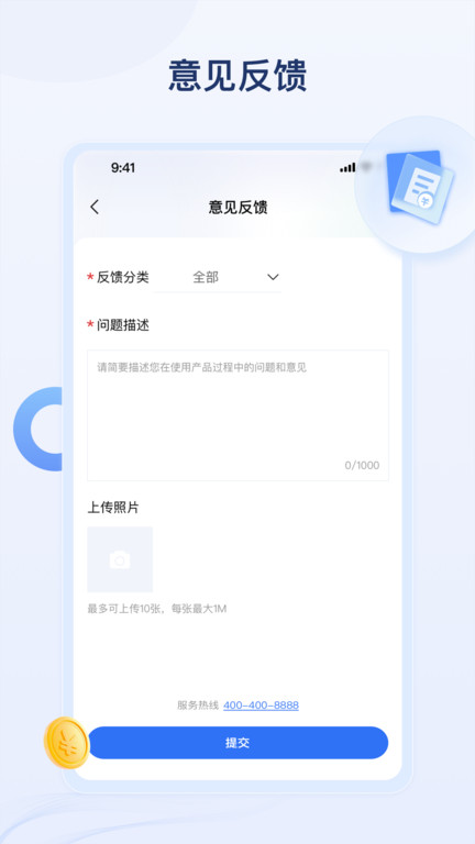 氧吧酒店app