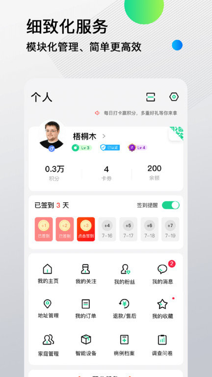 先锋鸟app(又名先锋鸟控血糖)