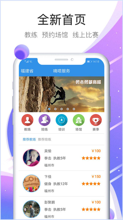 嘀嗒运动app