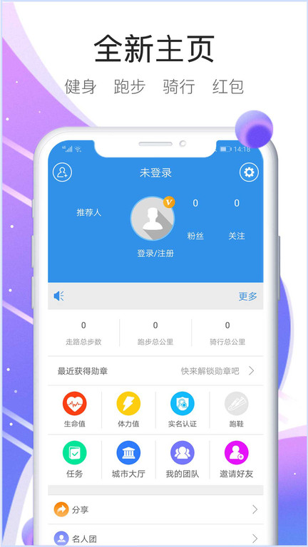 嘀嗒运动app