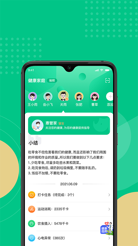 云犀app