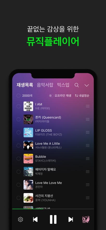 韩国音乐软件melon