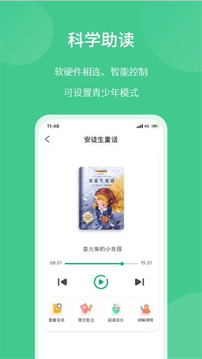 意小聪app