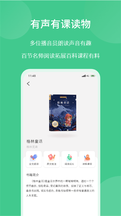 意小聪app