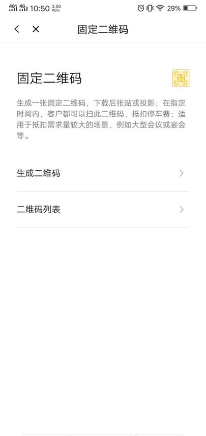 科拓商户助手app官方版