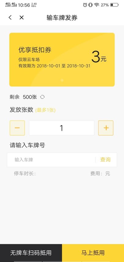 科拓商户助手app官方版