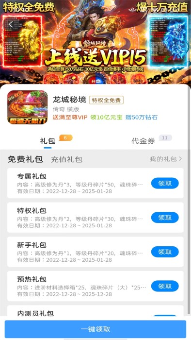 领氪游戏盒子app