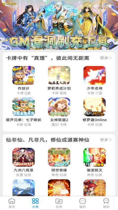 领氪游戏盒子app