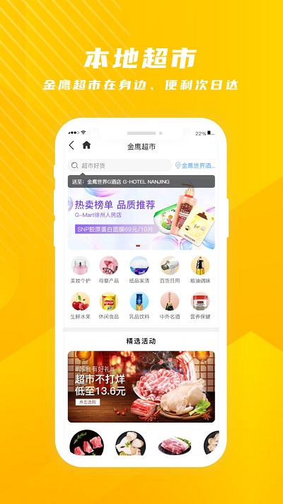 金鹰生活app