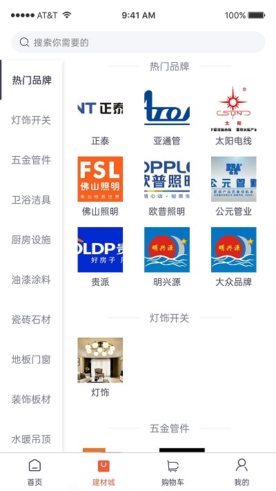 明兴源app