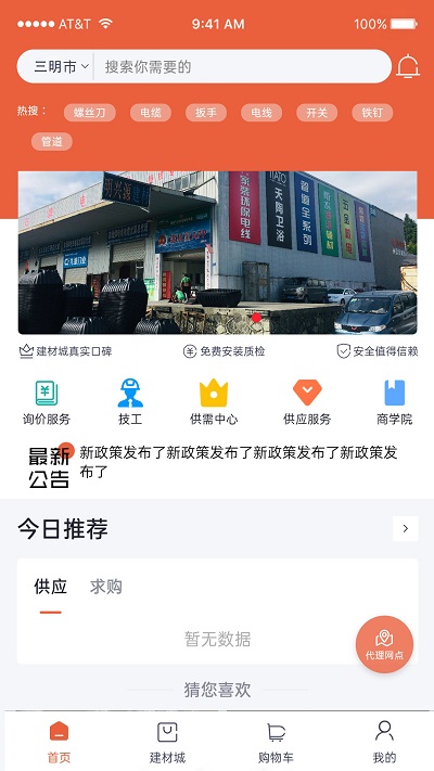 明兴源app