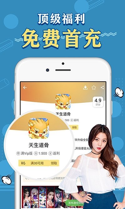 天象手游盒子app