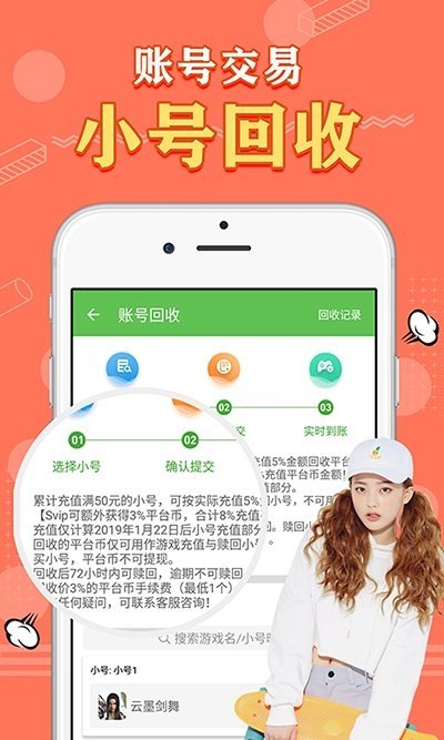 天象手游盒子app