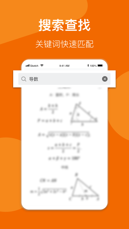 数学公式手册apk