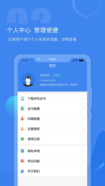 瑞证通app官方版