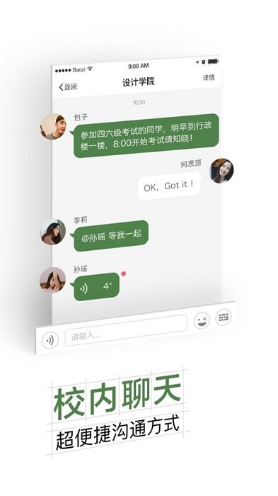 智慧交大digitalized教务系统